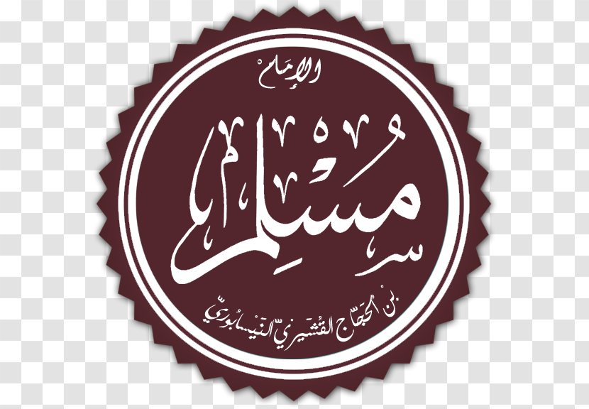 Sahih Muslim Nishapur Islam Ulama Hadith - Ibn Al-qayyim Calligraphy Transparent PNG