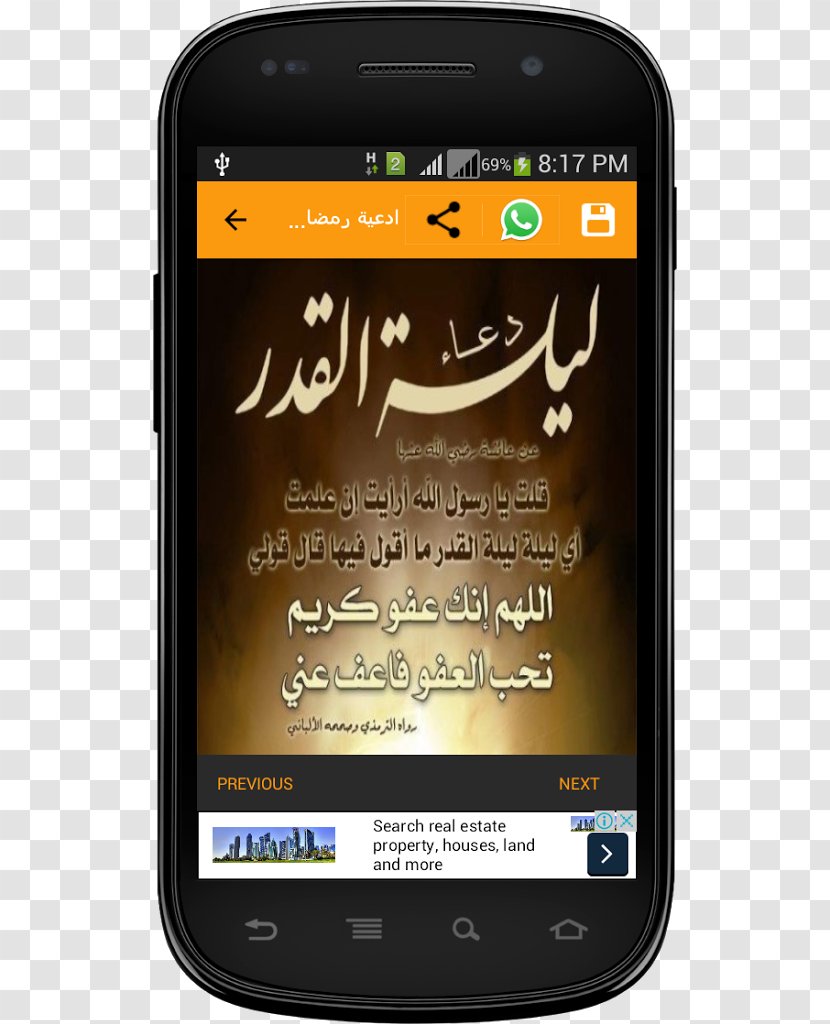 Feature Phone Smartphone Mobile Phones Android Google Play - Electronic Device - ليلة القدر Transparent PNG