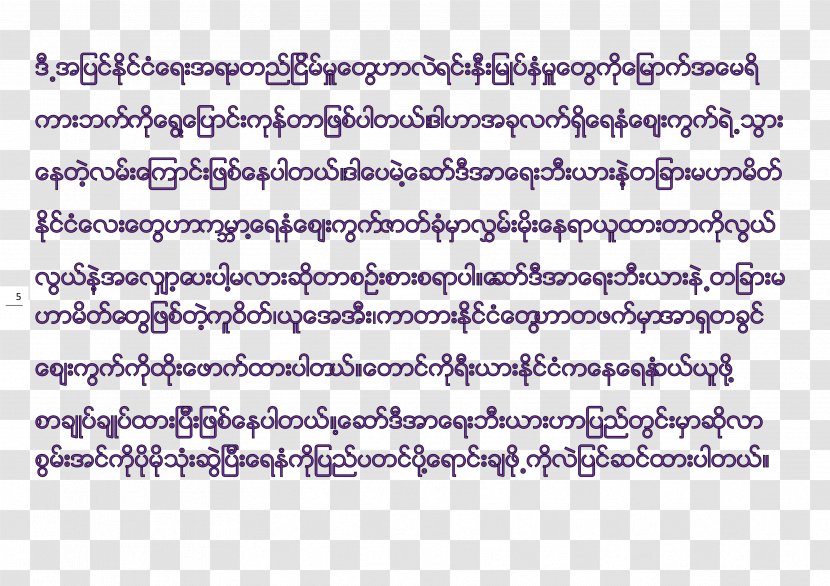 Document Handwriting Line Point Angle - Text Transparent PNG