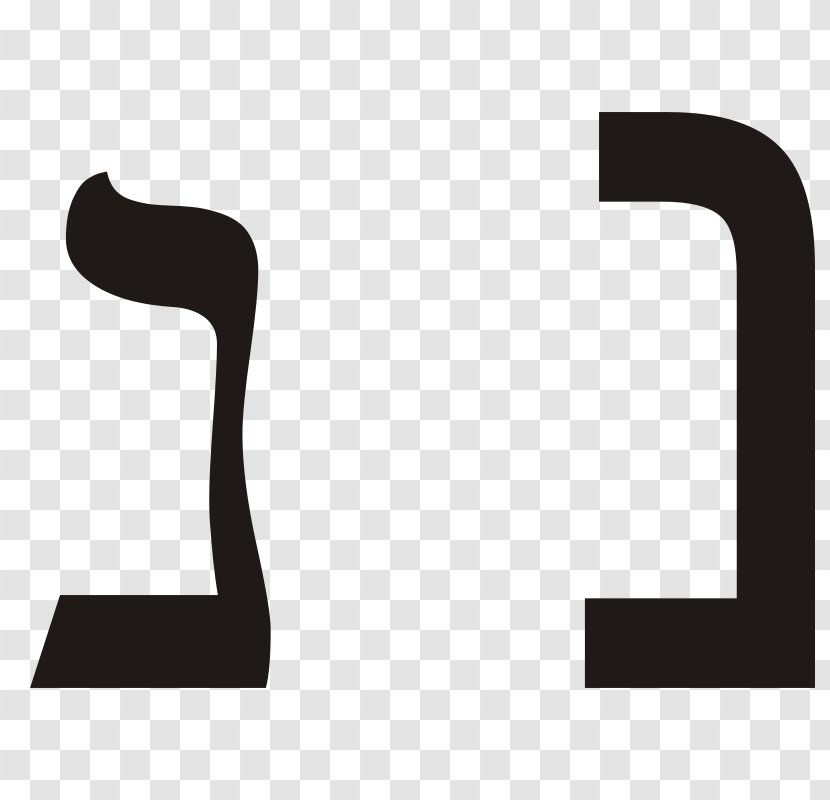 Nun Hebrew Alphabet Letter - Text - Letters Transparent PNG