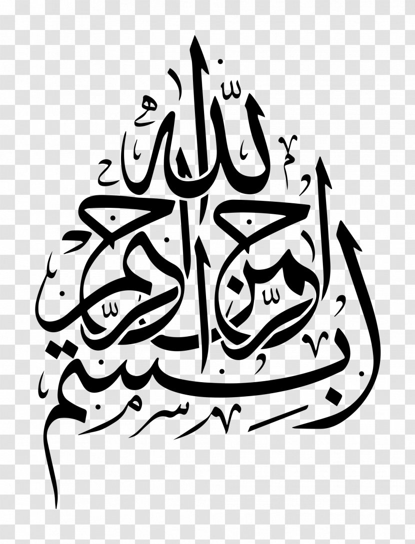 Quran Islamic Calligraphy Arabic - Basmala - Arab Greeting Card Transparent PNG