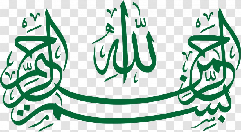 Arabic Calligraphy Islamic - Basmala - Islam Transparent PNG