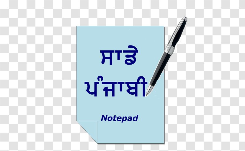 Application Software Android Package NB S.r.l. Punjabi Language Transparent PNG