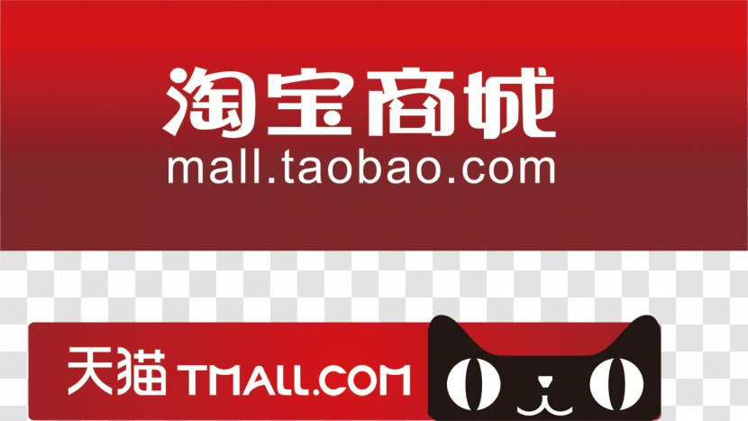 Tmall Logo Taobao Icon - Lynx Transparent PNG