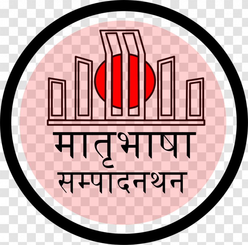 Bhawanaon Ki Chahal Logo Paperback Brand Font - Area - Book Transparent PNG
