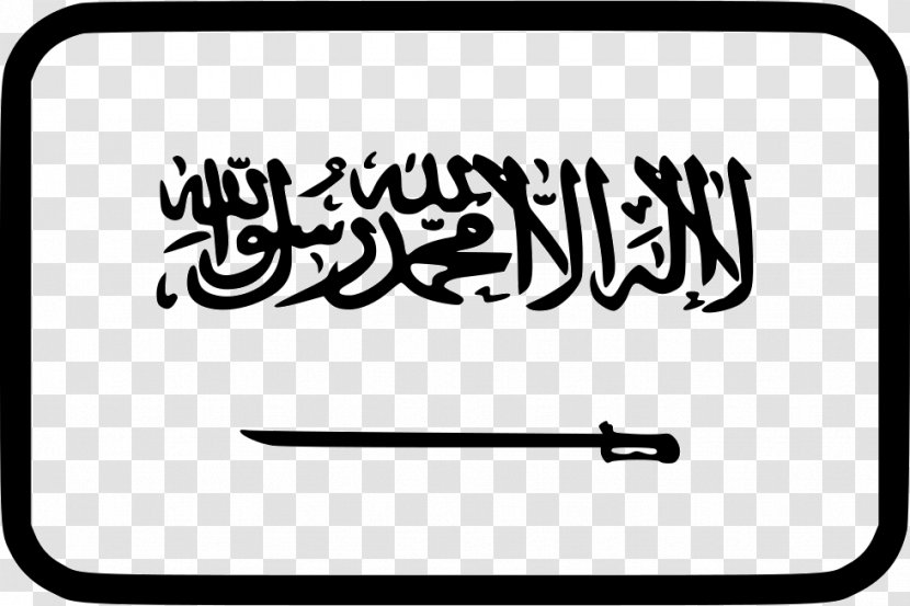 Islamic Flags State Sunnah - Black And White - Islam Transparent PNG
