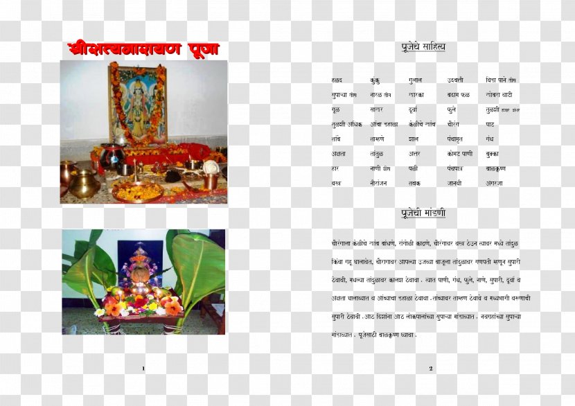 Ganesha Satyanarayan Puja Marathi Narayana Transparent PNG