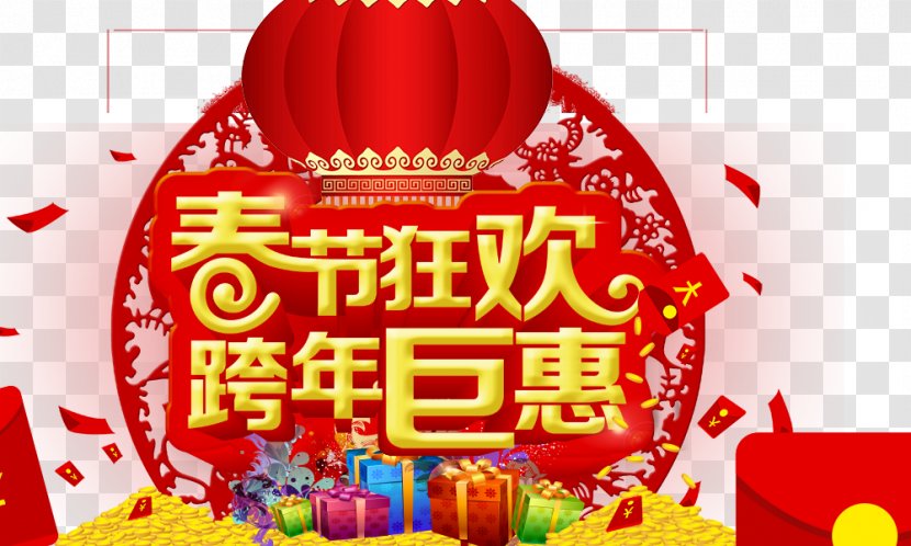 Chinese New Year Years Day Eve - Cuisine - Carnival Huge Benefit Transparent PNG