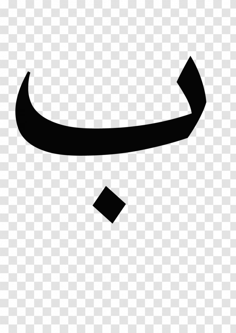 Computer Software Engineering Arabic Wikipedia - Notepad - Yang Transparent PNG