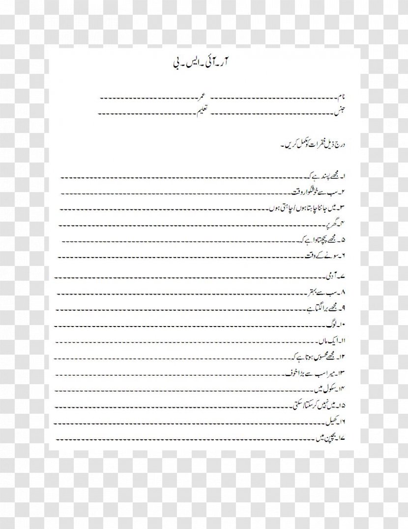 Document Line Angle - Paper Transparent PNG