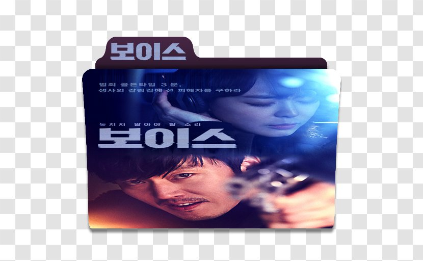 South Korea Korean Drama Language - Zip Transparent PNG