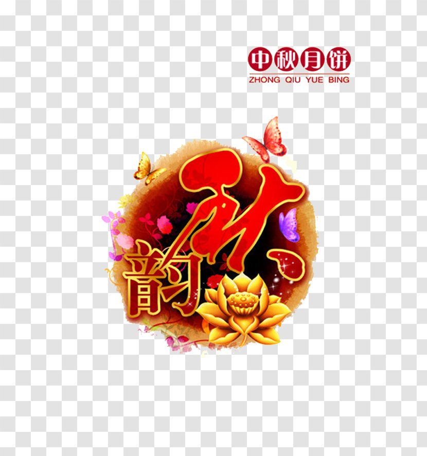 Mooncake Mid-Autumn Festival Advertising Traditional Chinese Holidays - Wind Autumn Transparent PNG