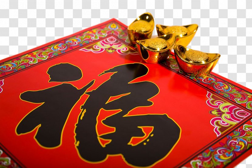 Chinese New Year Blessing - Red - Word And Gold Ingots Close-up Image Transparent PNG