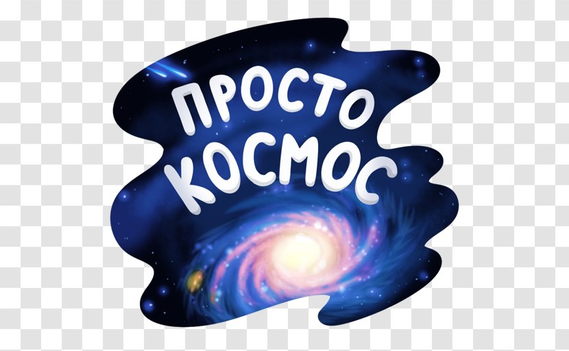 Sticker Outer Space Cosmonautics Day Telegram VK - Vk - Blue Transparent PNG