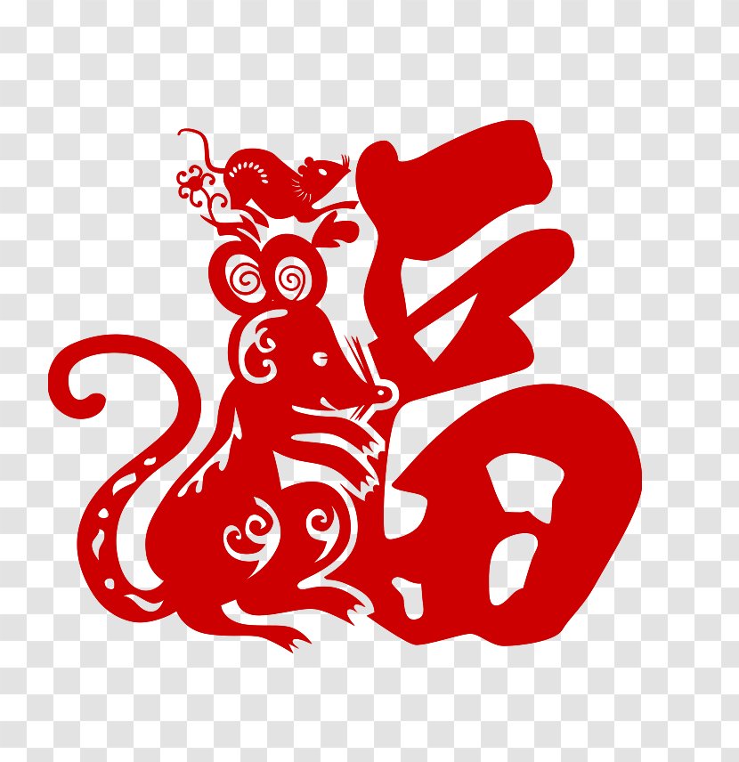 Chinese Zodiac Rat New Year Monkey - Heart - On The Word Blessing Transparent PNG