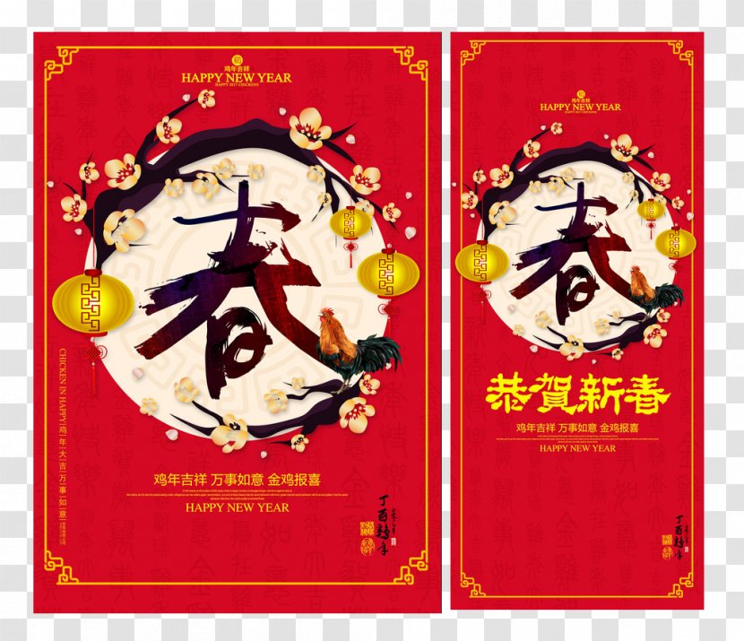 Red Envelope Chinese New Year - Wedding - Envelopes FIG. Transparent PNG