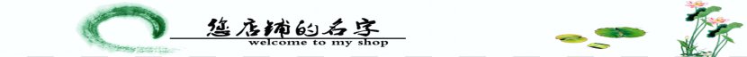 Logo Brand Font - Text - Lynx Taobao Shop Signs Transparent PNG