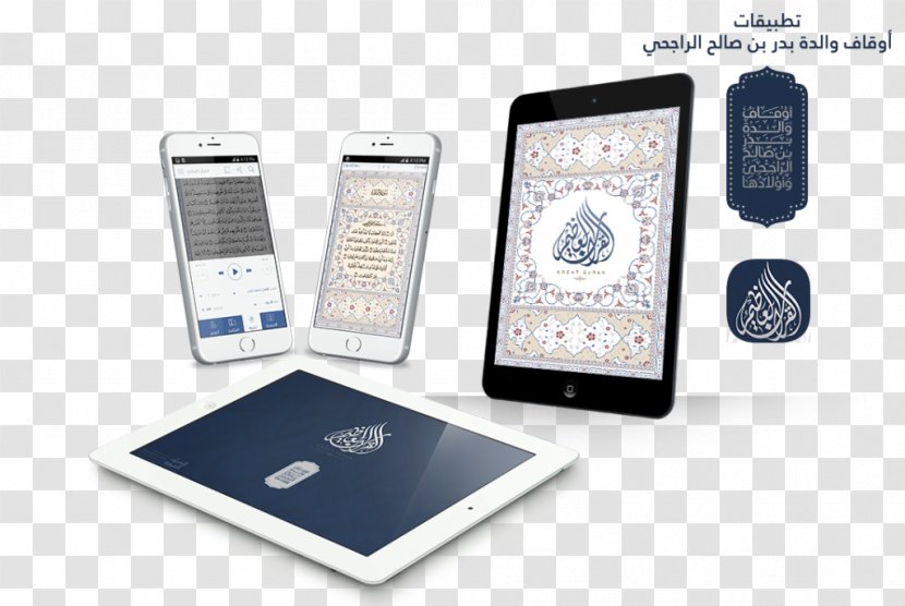 Qur'an Feature Phone Android Waqf Mus'haf - Researchgate Gmbh Transparent PNG