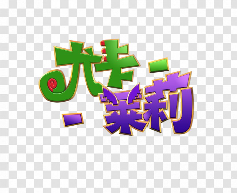 Yooka-Laylee Banjo-Kazooie Video Game Playtonic Games Graphic Design - Great Wall Of China Transparent PNG