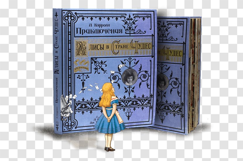 Alice's Adventures In Wonderland Зимняя книга Book Приключения Алисы: [сборник : для сред. шк. возраста пер. с англ.] - Author Transparent PNG