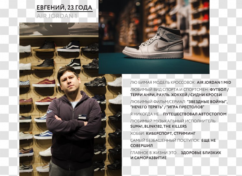 Street Beat Shoe Shop Advertising Sneakers Transparent PNG