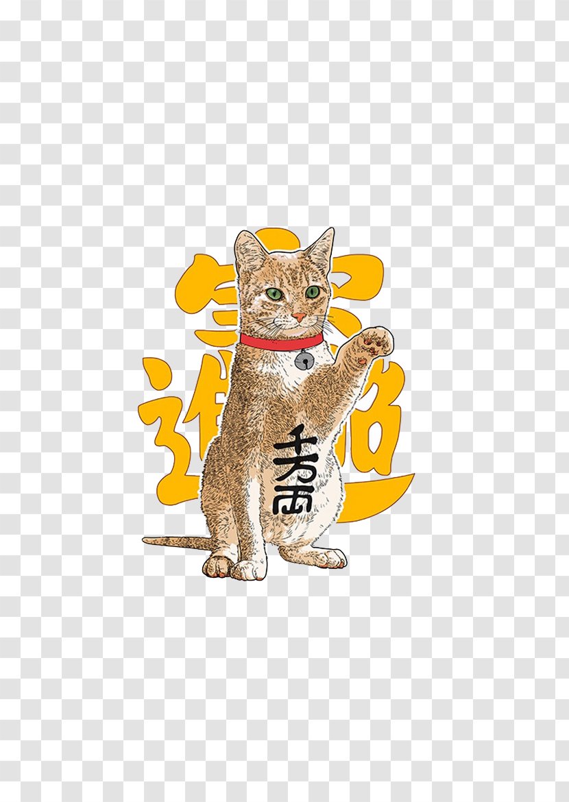 Cat Maneki-neko Luck - Yellow - Lucky Transparent PNG