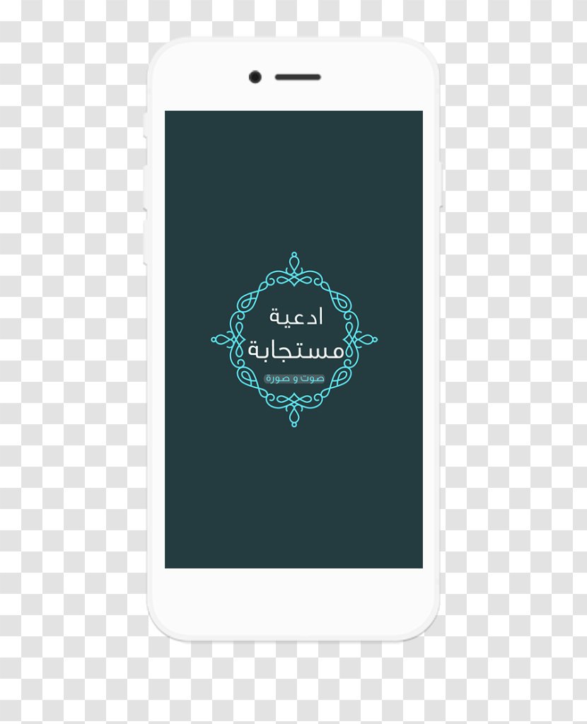 Brand Teal Turquoise - ليلة القدر Transparent PNG