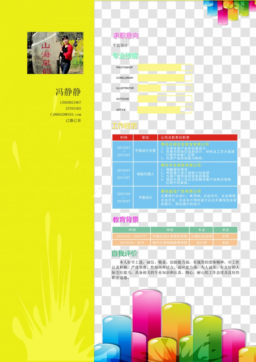 Curriculum Vitae Résumé Template Yellow - Brand - Resume Image Transparent PNG