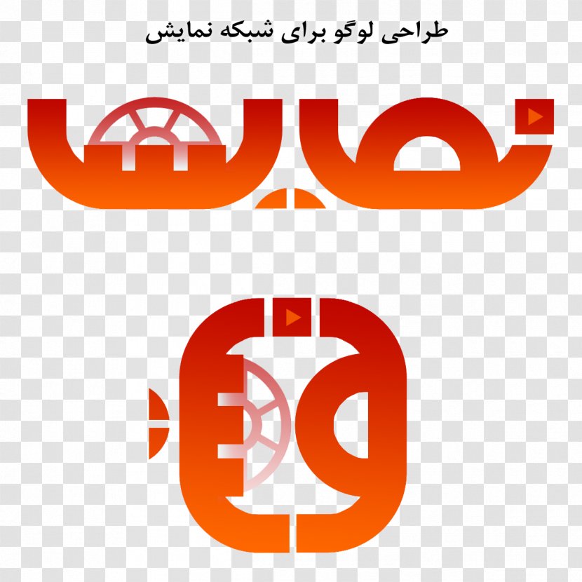 IRIB Namayesh Logo Islamic Republic Of Iran Broadcasting - H Transparent PNG