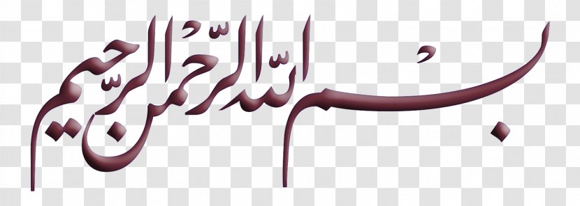 Basmala Quran Vector Graphics Islamic Calligraphy Allah - Islam Transparent PNG
