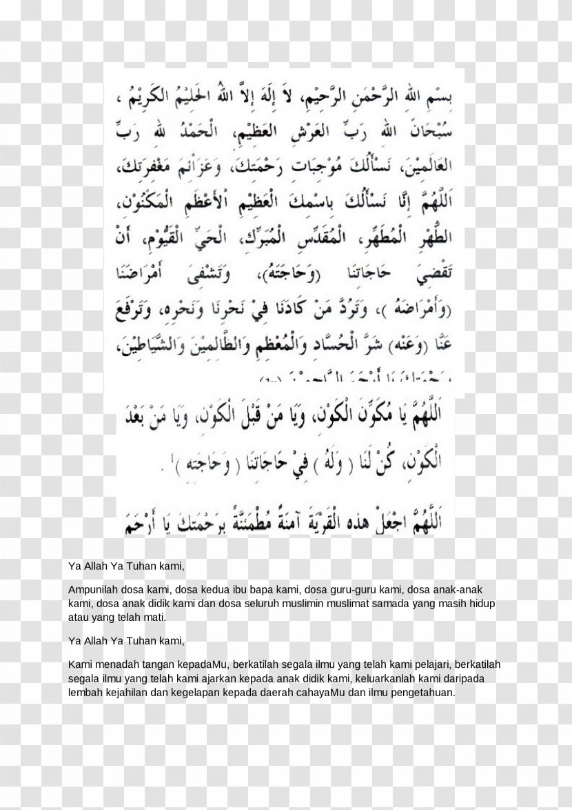 Ya Sin Salat Hajat Salah Tahajjud Sunnah Prayer - Paper Product - Rectangle Transparent PNG