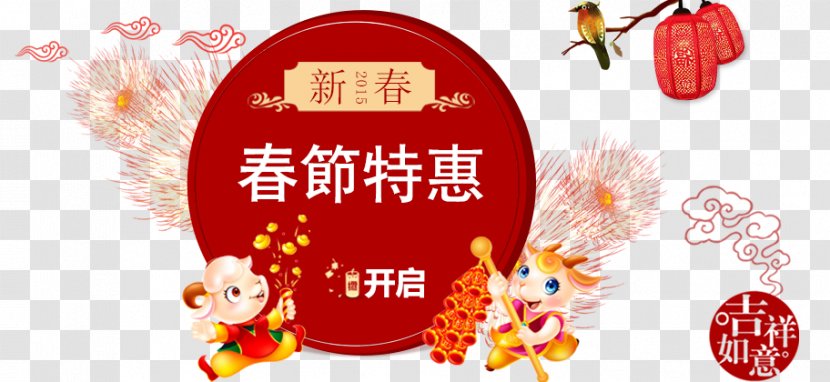 Chinese New Year Paper Poster Banner - Promotion - Activities Creative Transparent PNG