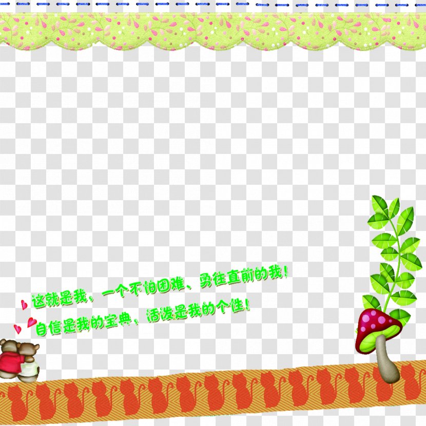 Download National Primary School Computer File - Frame - Two Bears Transparent PNG