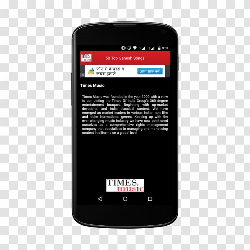 Ganesha Android Mobile Phones - Silhouette - Sri Ganesh Transparent PNG