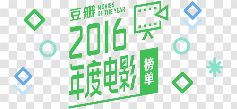 Film Torrent File Marvel Cinematic Universe Studios 0 - 2016 - Annual Summary Transparent PNG