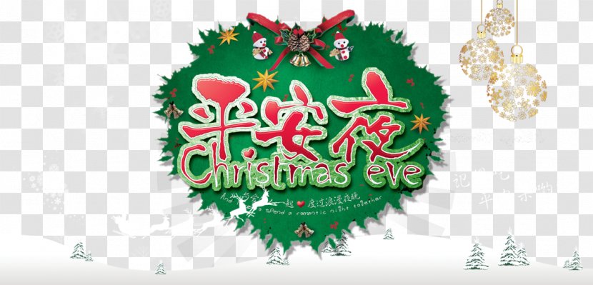 Christmas Tree Eve Silent Night - Nativity Of Jesus - Green Background Transparent PNG