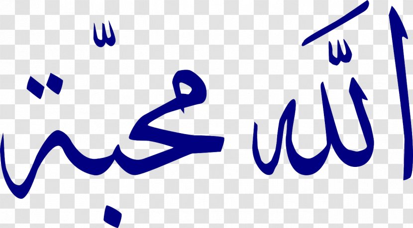 Arabic Language Calligraphy Alphabet Image Vector Graphics - Text - Number Transparent PNG