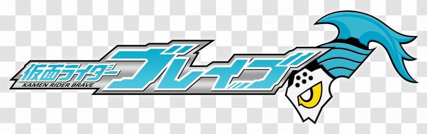 Kamen Rider Series Ryu Terui Taiga Hanaya Go Shijima DeviantArt - Area - Brave Snipe Transparent PNG