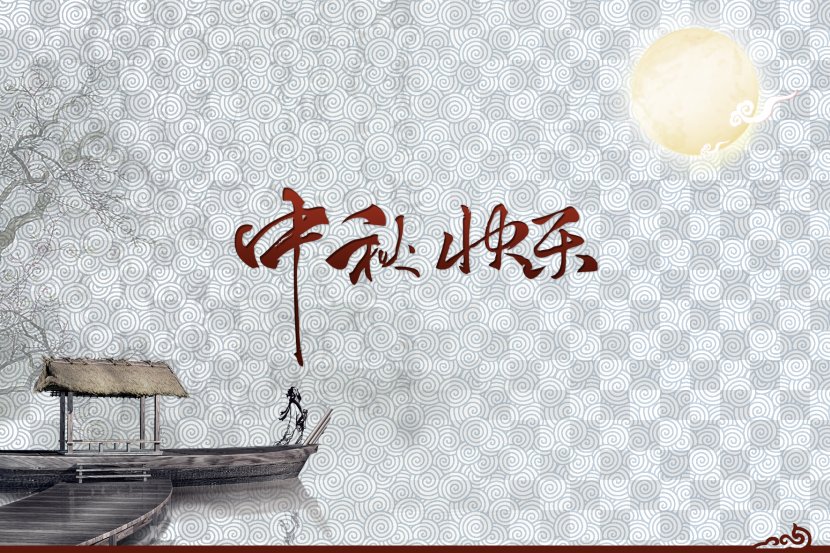 Mid-Autumn Festival Mooncake Traditional Chinese Holidays Poster New Year - Mid Autumn Transparent PNG