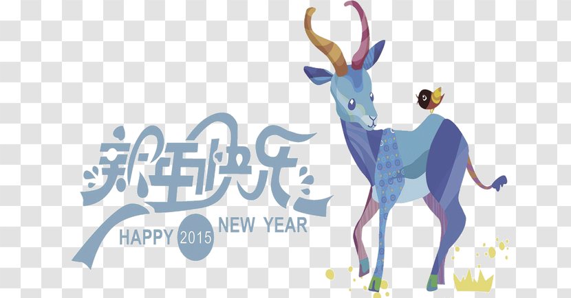 Goat Sheep Chinese New Year - Vertebrate - Happy Transparent PNG