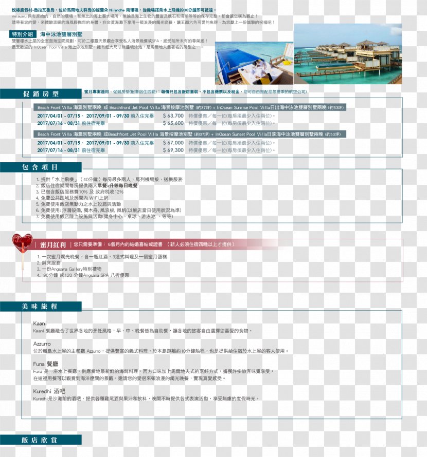 Web Page Online Advertising Screenshot - Software - Line Transparent PNG