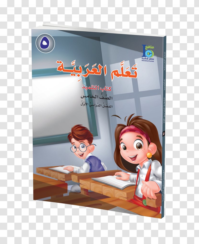Learning Curriculum Textbook Lesson Arabic - Teacher - Student Book Transparent PNG