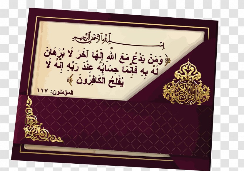 The Holy Quran: Text, Translation And Commentary Islam - Ppt - Vector Purple Quran Transparent PNG