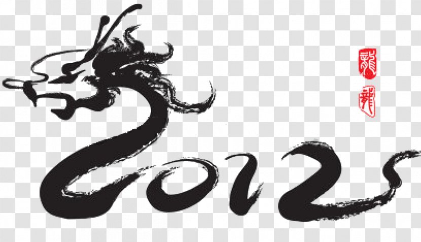 Chinese Dragon Calligraphy Transparent PNG