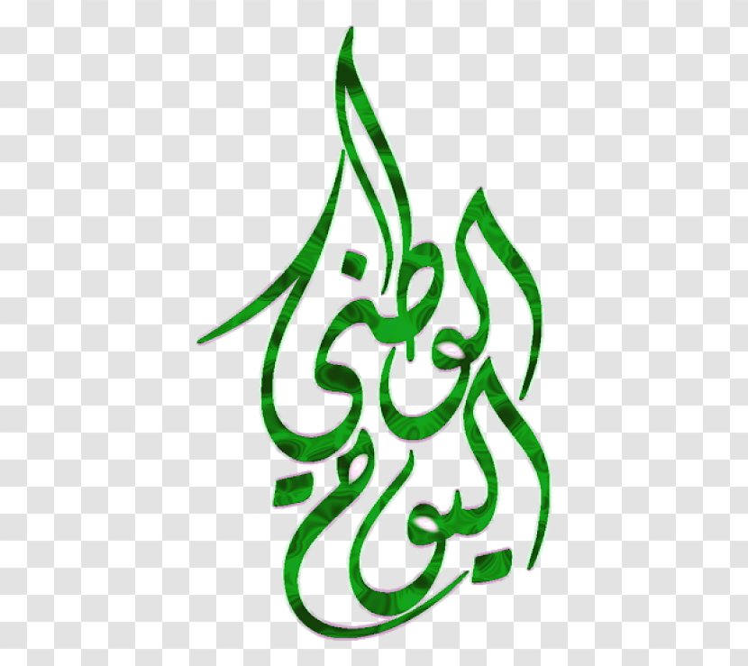 Saudi National Day Jeddah - Indian Independence - Arabia Transparent PNG