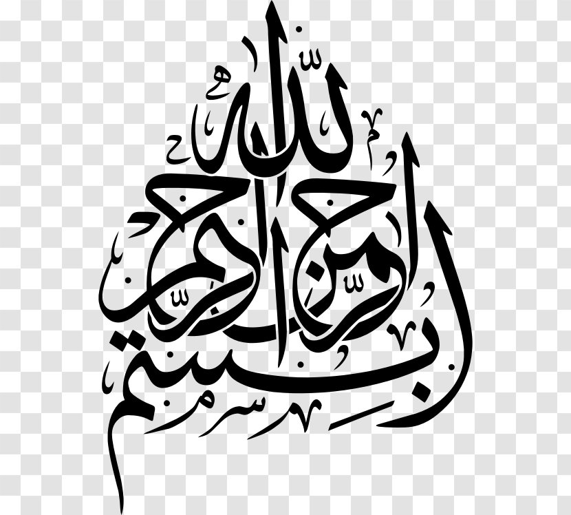 Basmala Arabic Calligraphy Islamic Qur'an - Basmaleh Transparent PNG