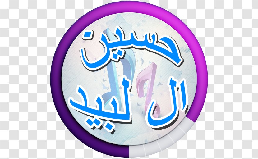 Logo Brand Font Purple Recreation - Text Transparent PNG