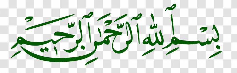 Basmala Islam Allah Quran Arabic Calligraphy - Muhammad - Othman Basmalah Transparent PNG