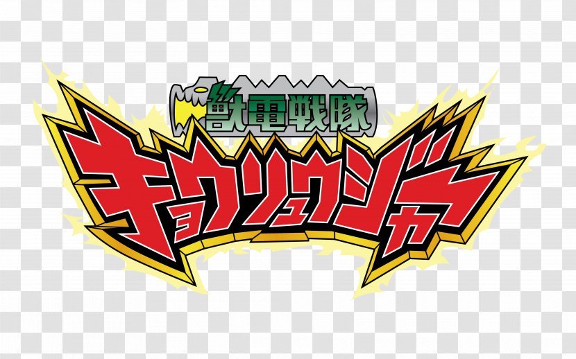 Super Sentai Logo Daigo Kiryu Tokusatsu Toei Company - Himitsu Gorenger - Deviantart Transparent PNG