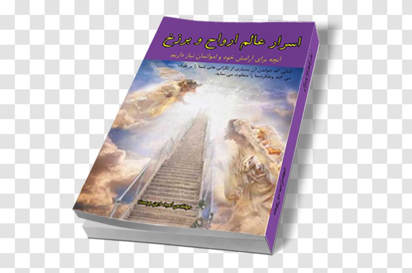 Quran Book Ya Sin God Religion - Surah Transparent PNG